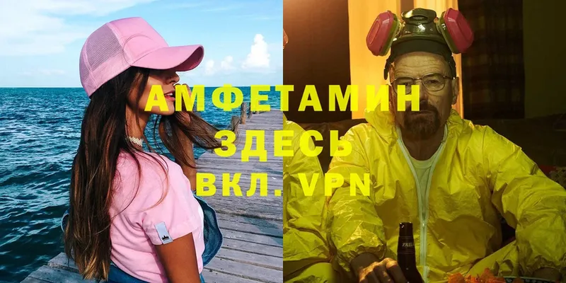 Амфетамин VHQ  Баксан 