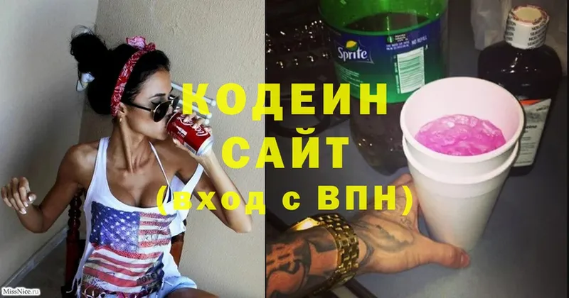 Кодеиновый сироп Lean напиток Lean (лин)  ОМГ ОМГ как войти  Баксан 